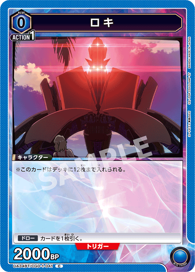 コードギアス 奪還のロゼ
